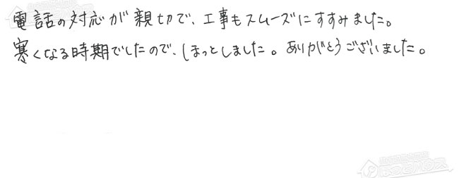 ほっとハウス お客様の声  GX-241AW→RUF-A2405SAW(A)