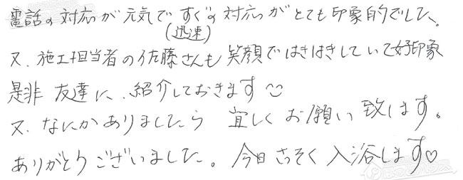 ほっとハウス お客様の声  GT-168SAW-1-T→RUF-VS1615SAT
