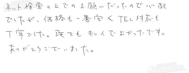 ほっとハウス お客様の声  RUF-V2400AW-1→RUF-A2405AW(A)
