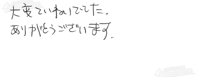 ほっとハウス お客様の声  FH-241AWD→GX-H2402AW