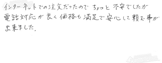 ほっとハウス お客様の声  GT-1627SAWX→RUF-A1615SAW(A)