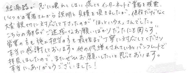 ほっとハウス お客様の声  GX-2000AW2→RUF-A2005SAW(A)