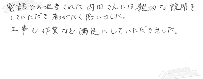 ほっとハウス お客様の声  GN-201AR→RUF-A2003SAG(A)