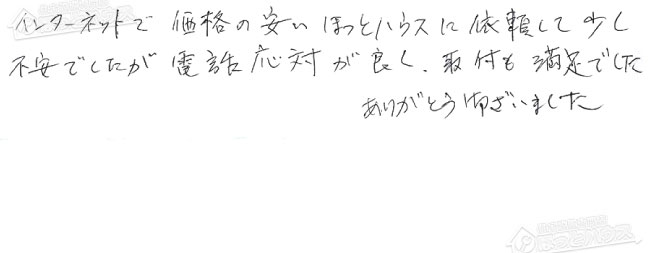 ほっとハウス お客様の声  RGE16LV1S→RUF-VS1615SAW