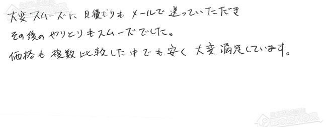 ほっとハウス お客様の声  OURB-2051SAQ-T→RUF-VS2005AT
