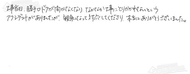 ほっとハウス お客様の声  RUF-VK2400SAW→RUF-VK2400SAW(A)