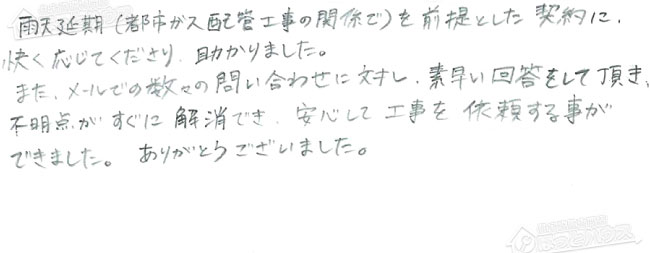 ほっとハウス お客様の声  RGE24KS2-S→RUF-E2405SAW(A)