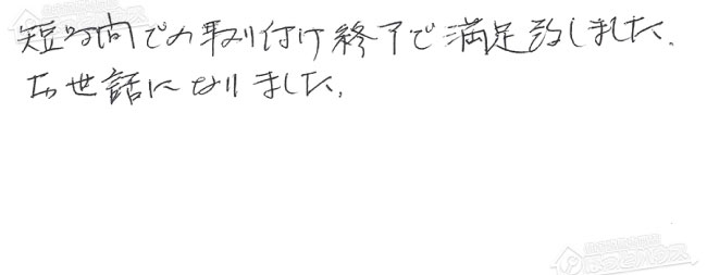 ほっとハウス お客様の声  GT-2017SARX→RUF-A2003SAG(A)