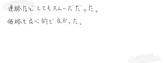ほっとハウス お客様の声  OURB-2450SAQ-T→RUF-A2405SAT-L(A)