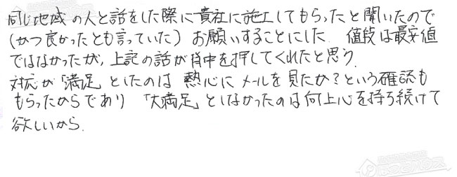 ほっとハウス お客様の声  GJE-24T3→RUF-A2405SAW(A)