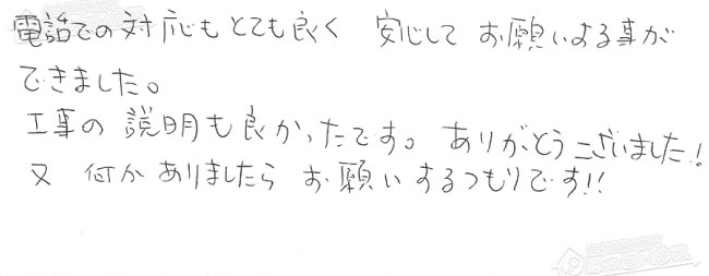 ほっとハウス お客様の声  GT-2427SARX→RUF-A2400SAG(A)