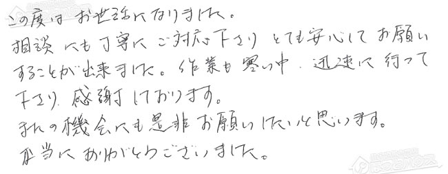 ほっとハウス お客様の声  GT-2410ARX→RUF-A2400SAG(A)