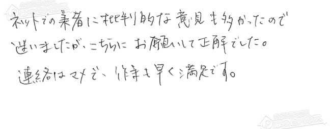 ほっとハウス お客様の声  RUF-V2400SAW-1→RUF-A2405SAW(A)