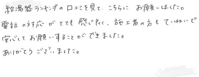 ほっとハウス お客様の声  FH-241AWD→RUF-A2405AW(A)