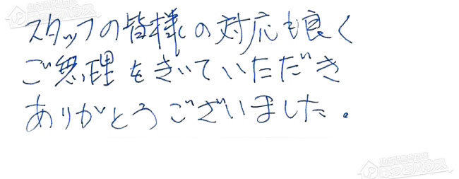 ほっとハウス お客様の声  RGH16SBDB→RUJ-V1611W(A)