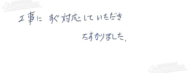 ほっとハウス お客様の声  RFS-V2405A→RUF-A2400AG(A)