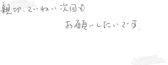 ほっとハウス お客様の声  GFK-200PA→RUF-A2400SAG(A)