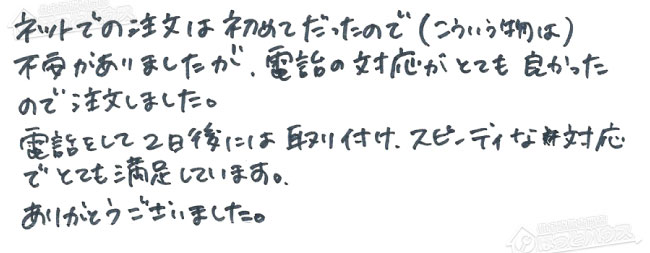 ほっとハウス お客様の声  GT-2000SAW→RUF-A2005SAW(A)