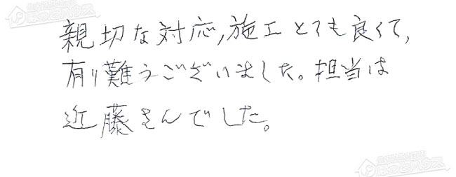 ほっとハウス お客様の声  OURB-1601DSA-T→RUF-VS1615SAT-80