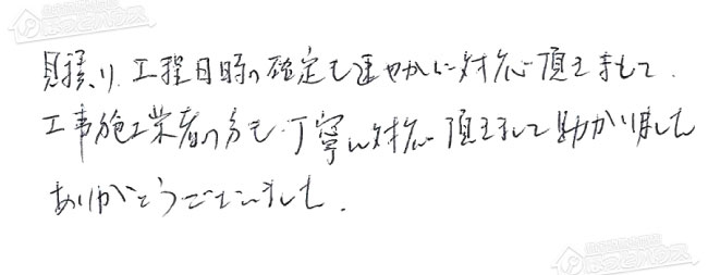 ほっとハウス お客様の声  TP-FP164SZR→RUF-A2003SAG(A)