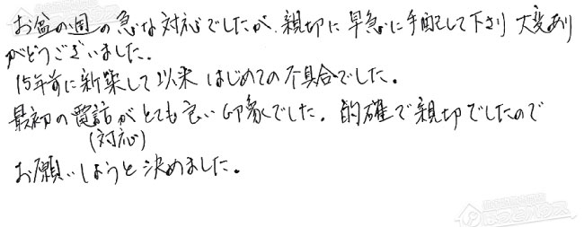 ほっとハウス お客様の声  GX-240AR→RUF-A2400SAG(A)