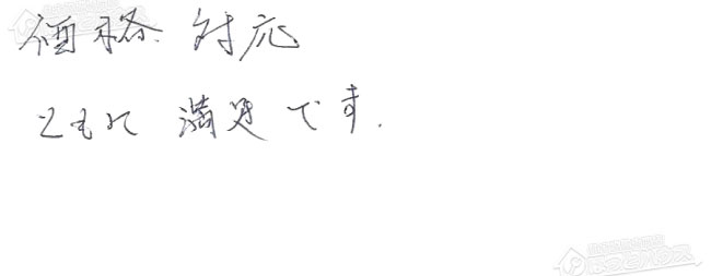 ほっとハウス お客様の声  OUR-2450Q→RUX-A2406W-E