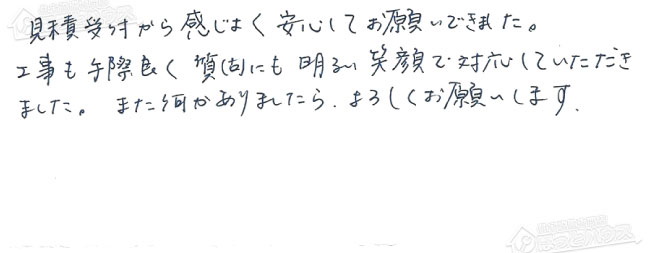 ほっとハウス お客様の声  GT-2028SAWX→RUF-E2008SAW(A)