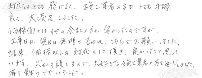 ほっとハウス お客様の声  RGE24KV1S→RUF-A2005SAW(A)