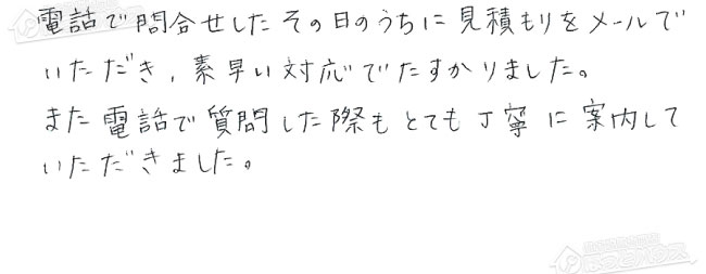 ほっとハウス お客様の声  RGE24KA54S→RUF-A2405SAW(A)