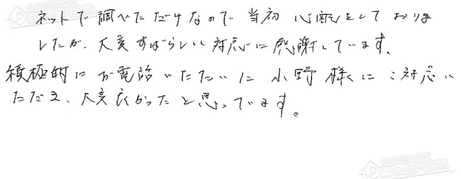 ほっとハウス お客様の声  RFS-V2001SA→RUF-E2008SAG(A)