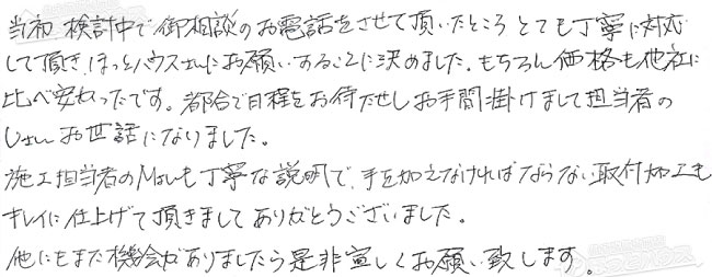 ほっとハウス お客様の声  RUF-V2401SAW→RUF-A2405SAW(A)