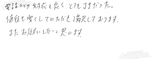 ほっとハウス お客様の声  GT-2427SAWX→GT-C246SAWX BL