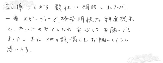 ほっとハウス お客様の声  AT-366RSA-AQ→RUF-A2405AW(A)