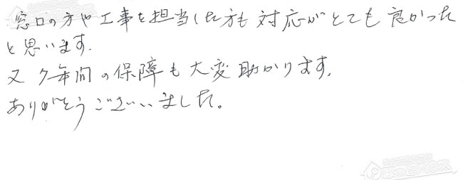 ほっとハウス お客様の声  RGE24KA3-SNA→GT-2460AWX BL