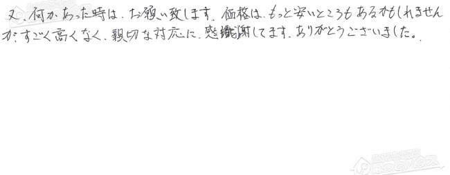 ほっとハウス お客様の声  GT-2422SAWX→RUF-A2405SAW(A)