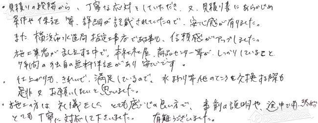 ほっとハウス お客様の声  GX-240ZW→RUF-A2405AA(A)