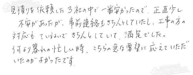 ほっとハウス お客様の声  RUF-V2002SAW→RUF-A2005SAW(A)