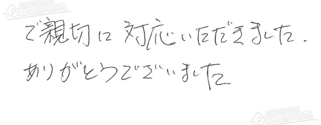 ほっとハウス お客様の声  RUF-2005SAW→RUF-A2005SAW(A)
