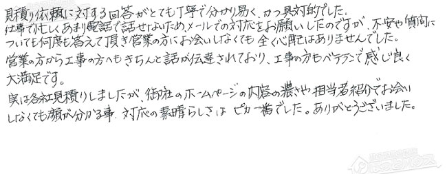 ほっとハウス お客様の声  RUF-S2003SAWN→RUF-SE2000SAW