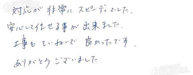 ほっとハウス お客様の声  RUX-1611GO-AE→RUX-A1613G