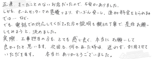 ほっとハウス お客様の声  NR-A824RFW-RA→GT-C246SARX BL