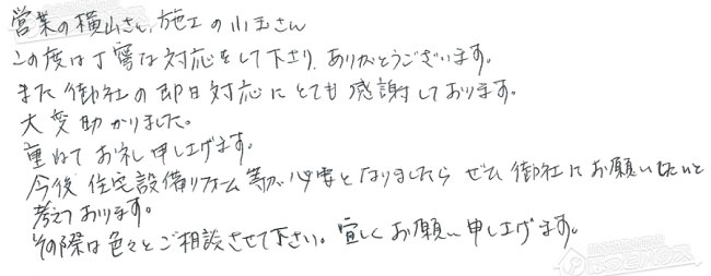 ほっとハウス お客様の声  RUF-V2405SAG→RUF-A2400SAG(A)