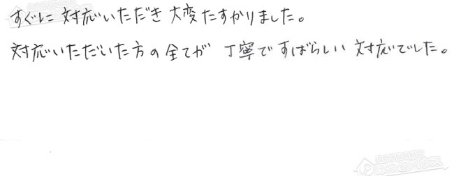 ほっとハウス お客様の声  GT-2027SARX→RUF-A2003SAG(A)