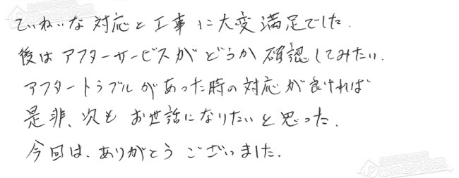 ほっとハウス お客様の声  GJ-C20T2→RUF-E2008SAW(A)