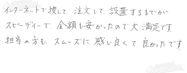 ほっとハウス お客様の声  GT-1627SARX→RUF-A2400SAG(A)