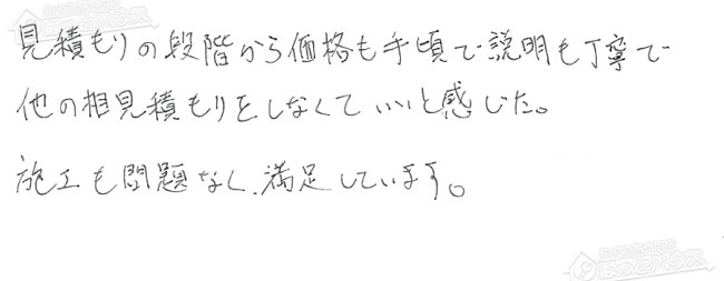 ほっとハウス お客様の声  GT-2028SAWX→RUF-A2005SAW(A)