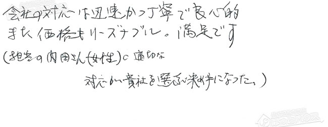 ほっとハウス お客様の声  GT-1610ARX→RUF-A2003SAG(A)