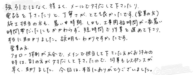 ほっとハウス お客様の声  GT-2027SAWX→RUF-A2005SAW(A)