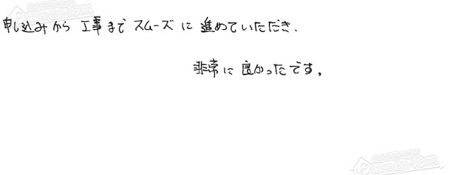 ほっとハウス お客様の声  GT-2422SAWX→RUF-A2005SAW(A)