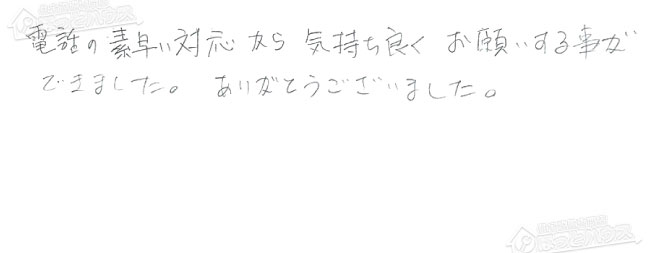 ほっとハウス お客様の声  GRQ-1628SAX→RUF-A1610SAG(A)
